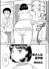 叔母さんは高学歴試し読み1ページ