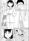 叔母さんは高学歴試し読み2ページ