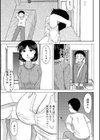 叔母さんは高学歴試し読み3ページ