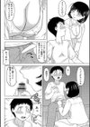 叔母さんは高学歴試し読み4ページ