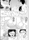 叔母さんは高学歴試し読み5ページ