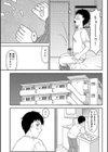 叔母さんは高学歴試し読み7ページ