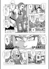 禁術モーロ―試し読み1ページ