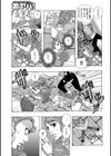 禁術モーロ―試し読み5ページ
