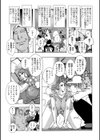 禁術モーロ―試し読み7ページ