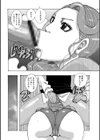 禁術モーロ―試し読み8ページ