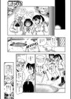 ふたなり娘♂♀meets♂♀ダダンダダンダダン試し読み3ページ