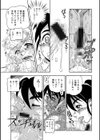ふたなり娘♂♀meets♂♀ダダンダダンダダン試し読み5ページ