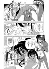 ふたなり娘♂♀meets♂♀ダダンダダンダダン試し読み6ページ