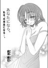 あなたになら。試し読み1ページ