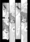 あなたになら。試し読み2ページ