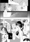 あなたになら。試し読み3ページ