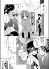あなたになら。試し読み4ページ