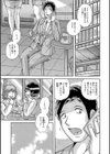 憧憬…〜背徳の義母子相姦〜試し読み1ページ