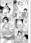 憧憬…〜背徳の義母子相姦〜試し読み3ページ