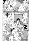 憧憬…〜背徳の義母子相姦〜試し読み4ページ