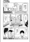 娘の尻ぬぐいに母は尻を振る試し読み3ページ