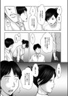 娘の尻ぬぐいに母は尻を振る試し読み4ページ