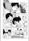 娘の尻ぬぐいに母は尻を振る試し読み5ページ