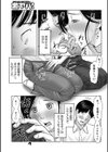 娘の尻ぬぐいに母は尻を振る試し読み7ページ