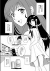 ちょっとおかしな俺の姉試し読み1ページ