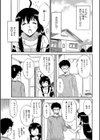 ちょっとおかしな俺の姉試し読み3ページ