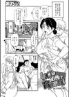 ムスコは近所で育てましょ！試し読み1ページ