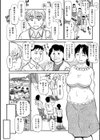 ムスコは近所で育てましょ！試し読み2ページ