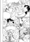 ムスコは近所で育てましょ！試し読み6ページ
