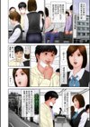 叔母の制服姿に魅せられて試し読み2ページ