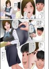 叔母の制服姿に魅せられて試し読み5ページ