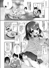 ないしょのりらっくす試し読み2ページ