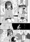ないしょのりらっくす試し読み3ページ