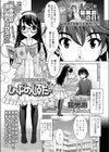 ひぷのしすたー試し読み1ページ