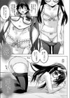 ひぷのしすたー試し読み5ページ