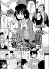 育ちちざかりに恋心試し読み1ページ