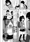 育ちちざかりに恋心試し読み2ページ