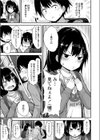 育ちちざかりに恋心試し読み3ページ