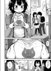 育ちちざかりに恋心試し読み4ページ
