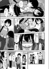 育ちちざかりに恋心試し読み7ページ