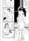いっしょにはいろ！試し読み2ページ