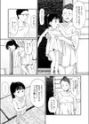 いっしょにはいろ！試し読み3ページ