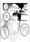 いっしょにはいろ！試し読み7ページ