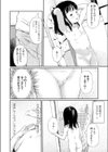 いっしょにはいろ！試し読み8ページ