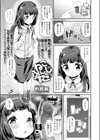 ねこふんじゃった試し読み1ページ
