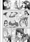 ねこふんじゃった試し読み2ページ