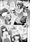 ねこふんじゃった試し読み3ページ