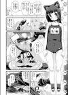ねこふんじゃった試し読み4ページ