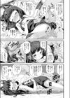 ねこふんじゃった試し読み5ページ