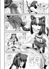 ねこふんじゃった試し読み6ページ